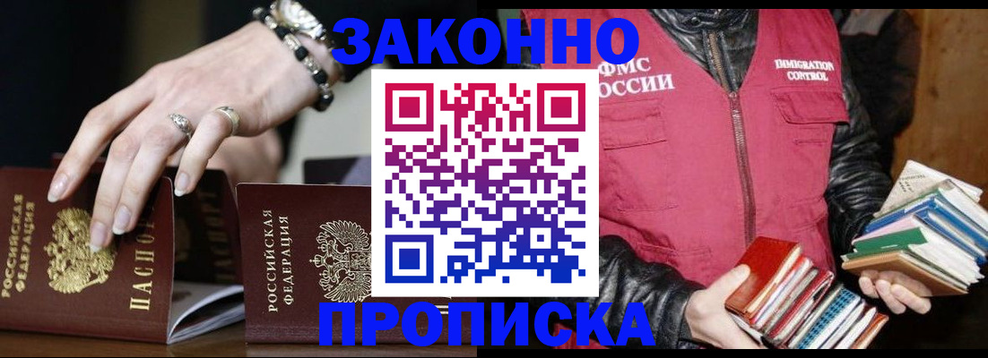 временная регистрация 2025 в Кодинске