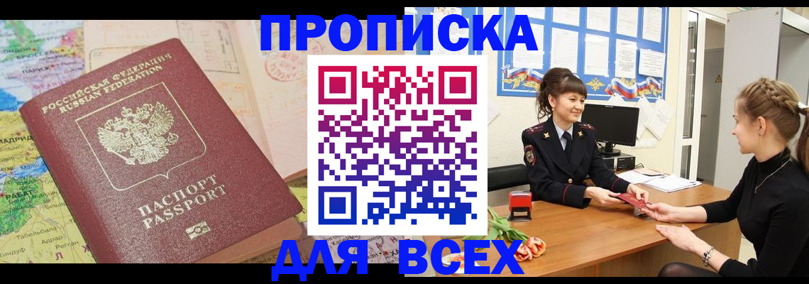 регистрация для школы в Кодинске