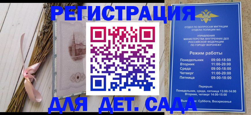временная регистрация в Кодинске