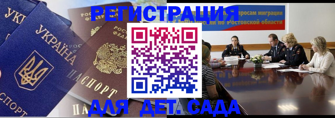 прописка штамп в Кодинске