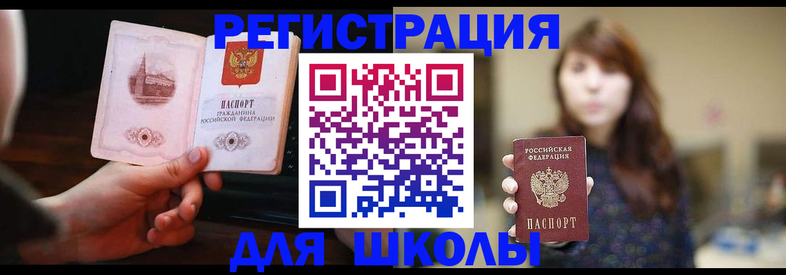 прописка паспорт в Кодинске